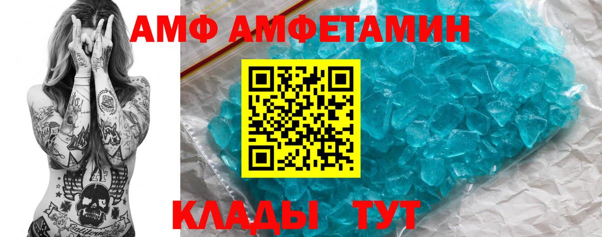 Саяногорск  АМФЕТАМИН Premium    зеркало  Вход с VPN 
