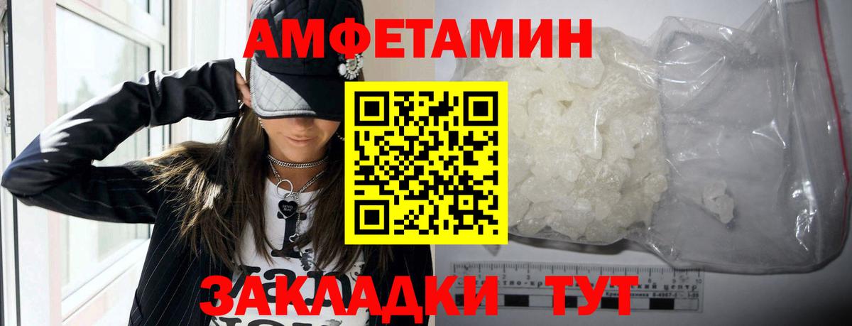 Амфетамин 97% Саяногорск