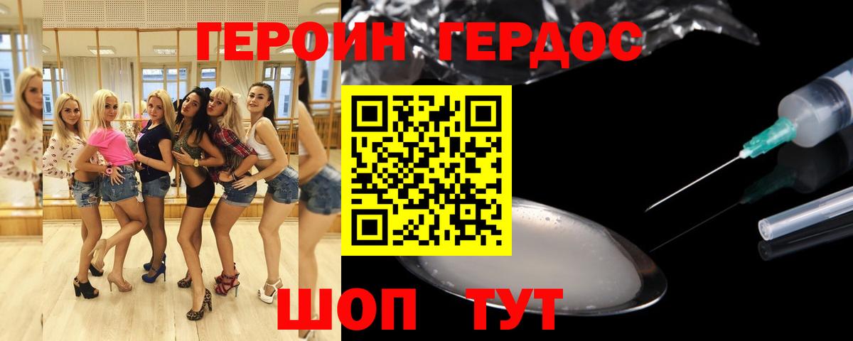ГЕРОИН  Вход с VPN  Саяногорск  ГЕРОИН герыч 