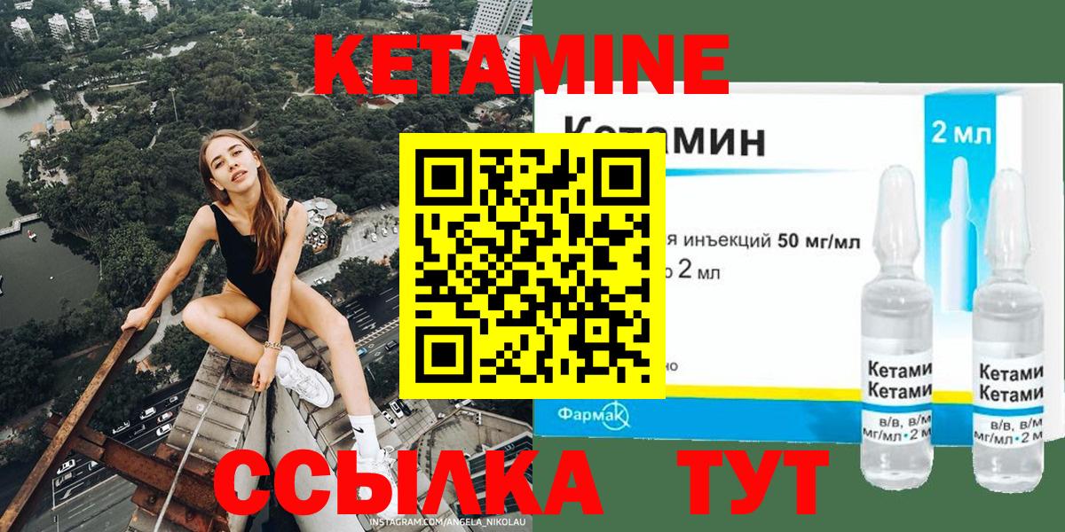 КЕТАМИН VHQ  Вход с VPN  Кетамин VHQ  Саяногорск 