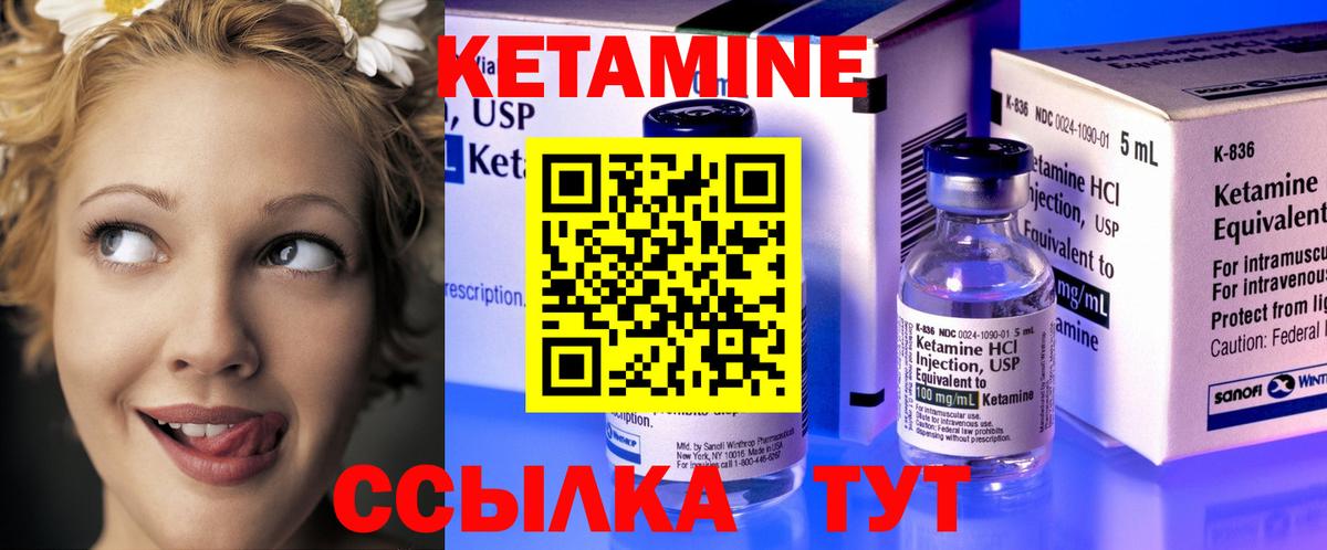 КЕТАМИН VHQ Саяногорск