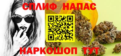 спайс Севастополь