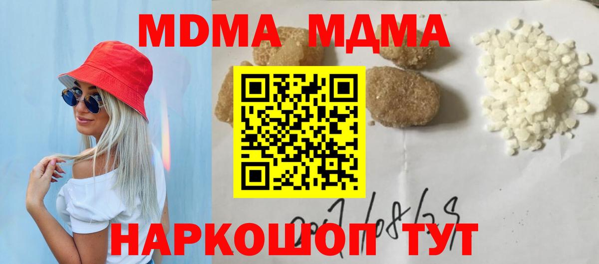 MDMA молли Саяногорск