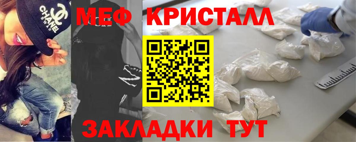 Меф Саяногорск