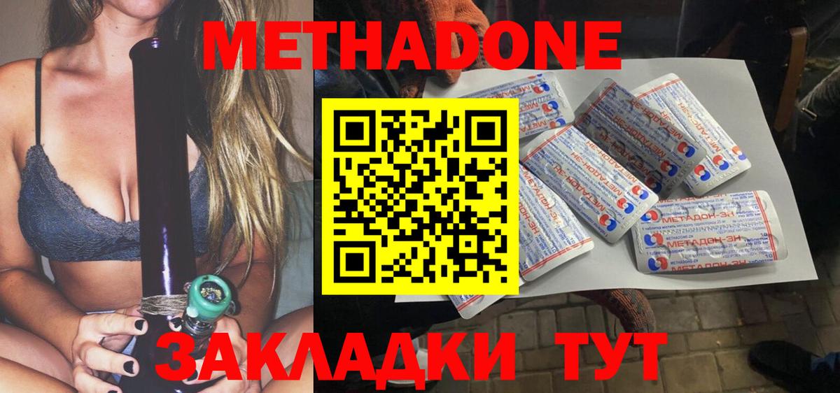 Метадон мёд  Вход с VPN  Метадон кристалл  Саяногорск 