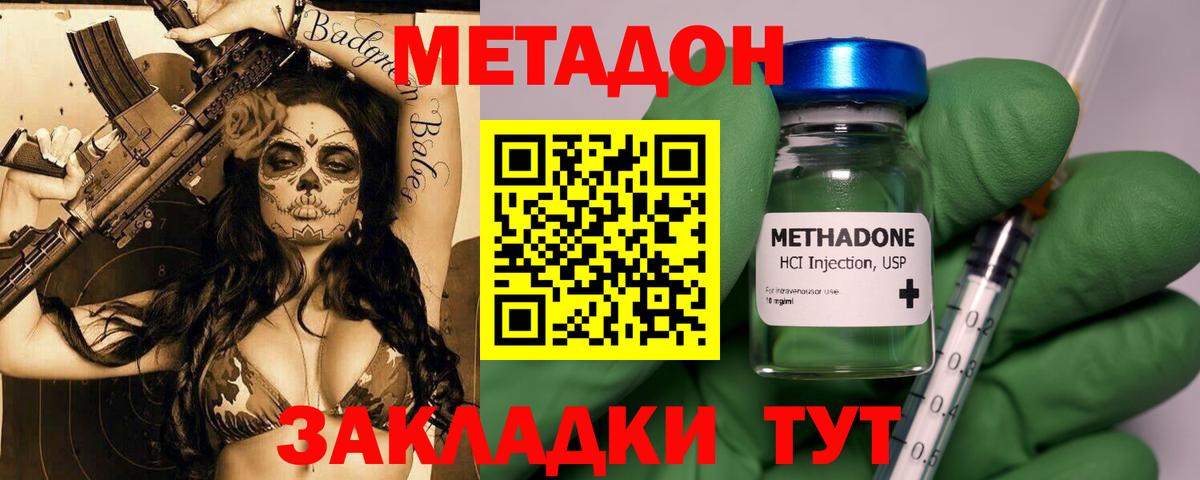 МЕТАДОН мёд Саяногорск