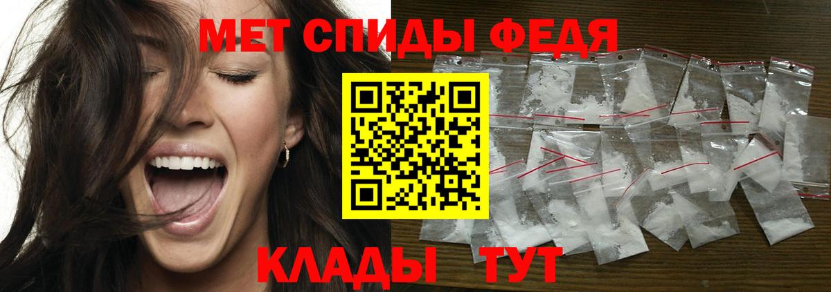 МЕТАМФЕТАМИН пудра  Вход с VPN  Саяногорск  МЕТАМФЕТАМИН пудра 