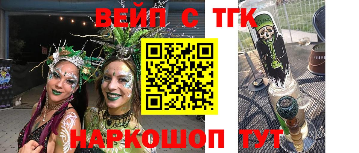 Дистиллят ТГК THC oil Саяногорск