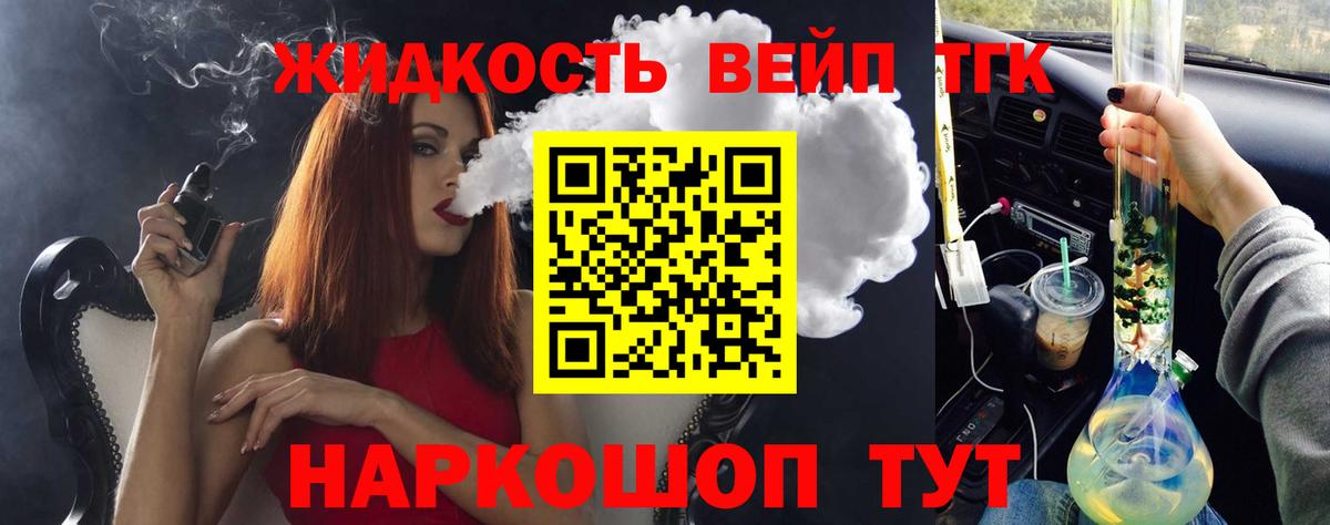 blacksprut онион  Вход с VPN  где купить наркоту  Саяногорск  Дистиллят ТГК жижа 