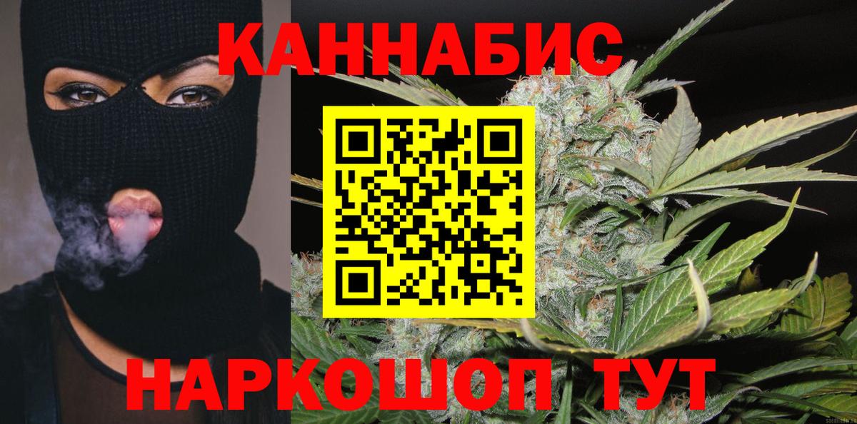 Бошки марихуана AK-47  Каннабис White Widow  Марихуана White Widow  Вход с VPN  Шишки марихуана сатива  Саяногорск 